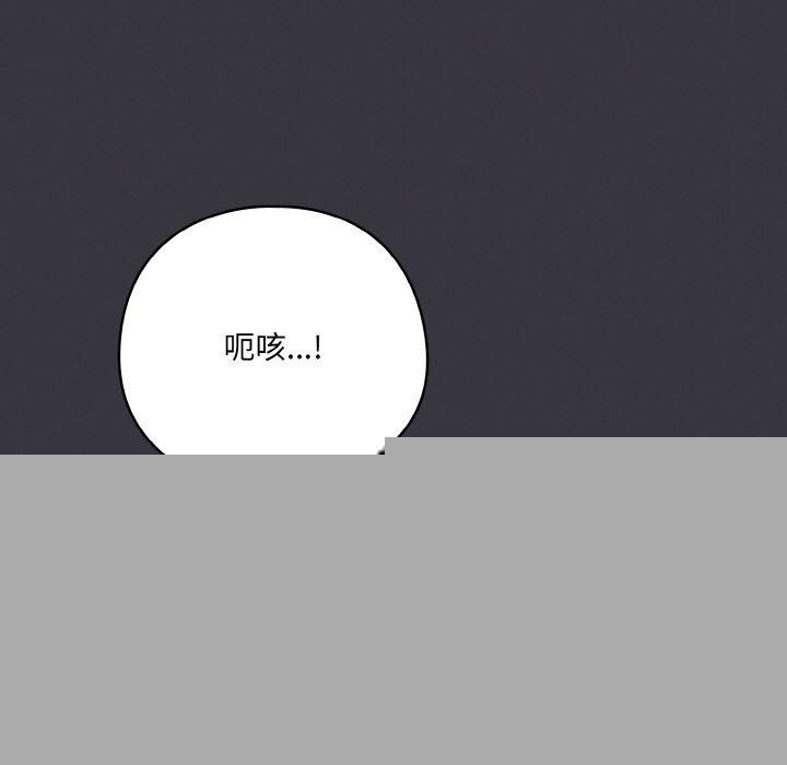 《喵來的戀愛》漫画 第11話