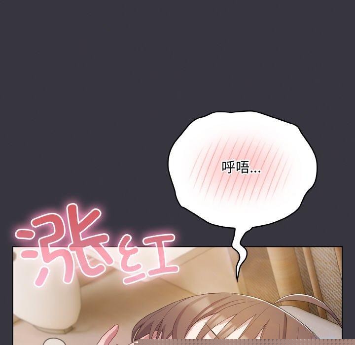 《喵來的戀愛》漫画 第11話