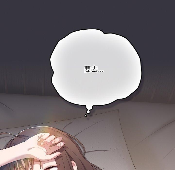 《喵來的戀愛》漫画 第11話