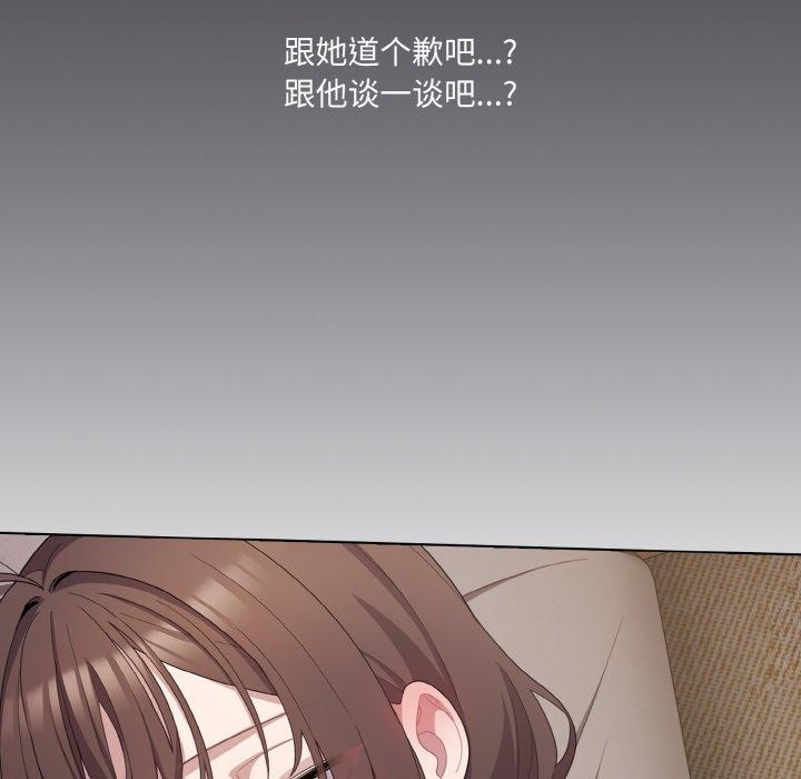 《喵來的戀愛》漫画 第11話
