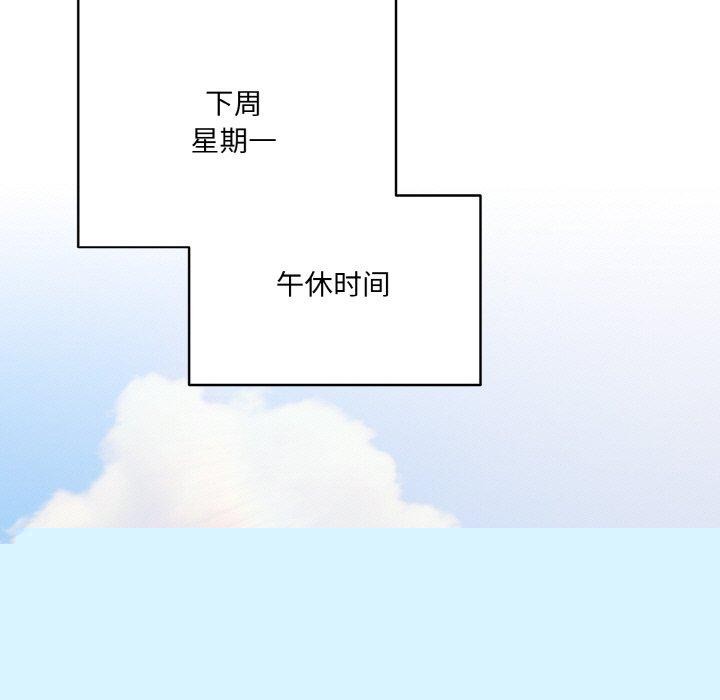 《喵來的戀愛》漫画 第11話