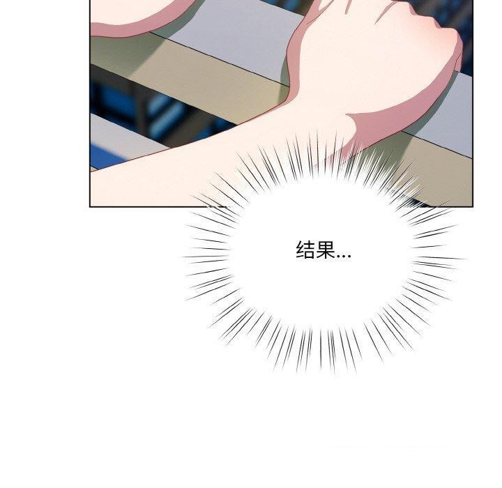 《喵來的戀愛》漫画 第11話