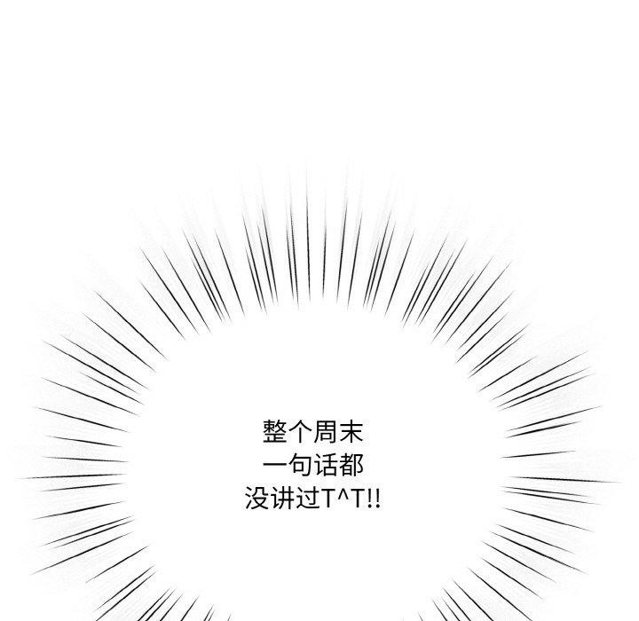 《喵來的戀愛》漫画 第11話