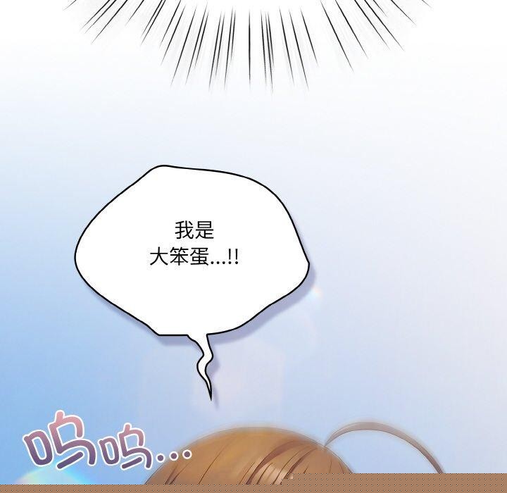 《喵來的戀愛》漫画 第11話