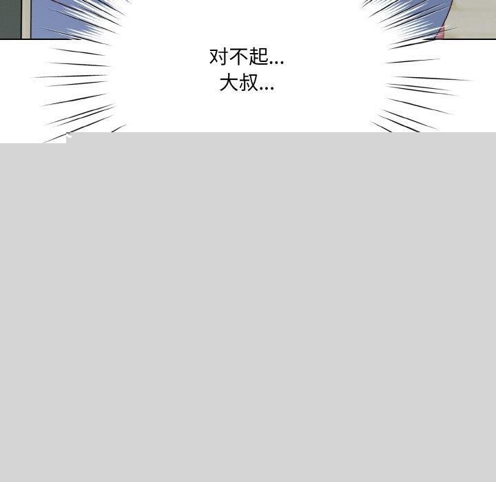 《喵來的戀愛》漫画 第11話