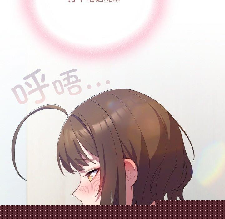 《喵來的戀愛》漫画 第11話