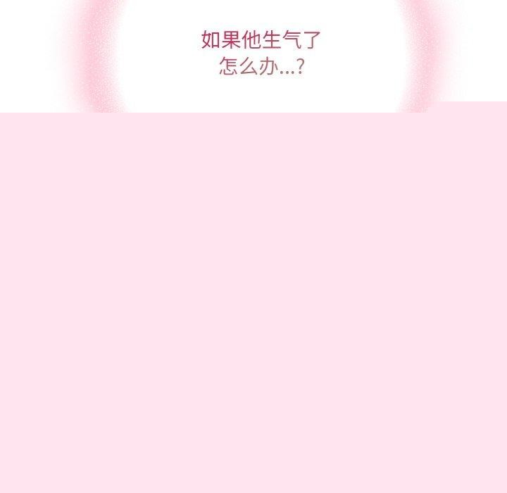 《喵來的戀愛》漫画 第11話