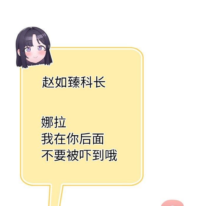 《喵來的戀愛》漫画 第11話