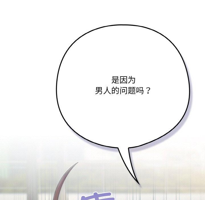 《喵來的戀愛》漫画 第11話