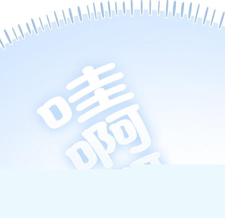《喵來的戀愛》漫画 第11話