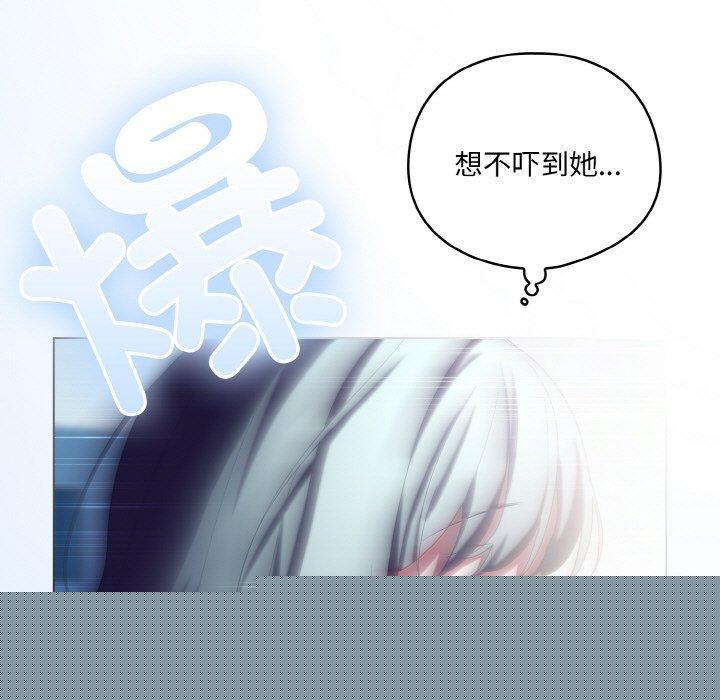 《喵來的戀愛》漫画 第11話