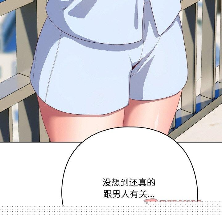 《喵來的戀愛》漫画 第11話