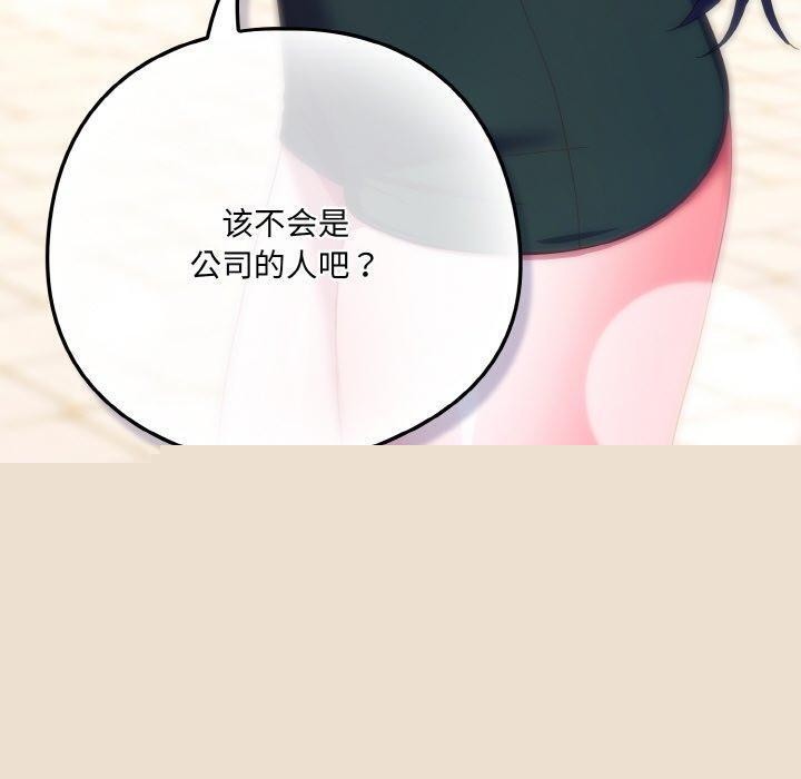 《喵來的戀愛》漫画 第11話