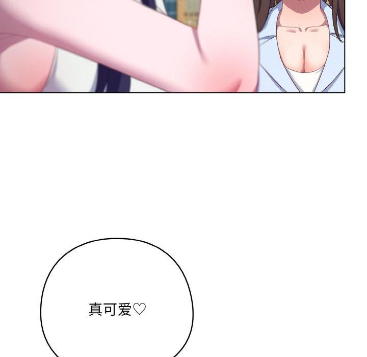 《喵來的戀愛》漫画 第11話