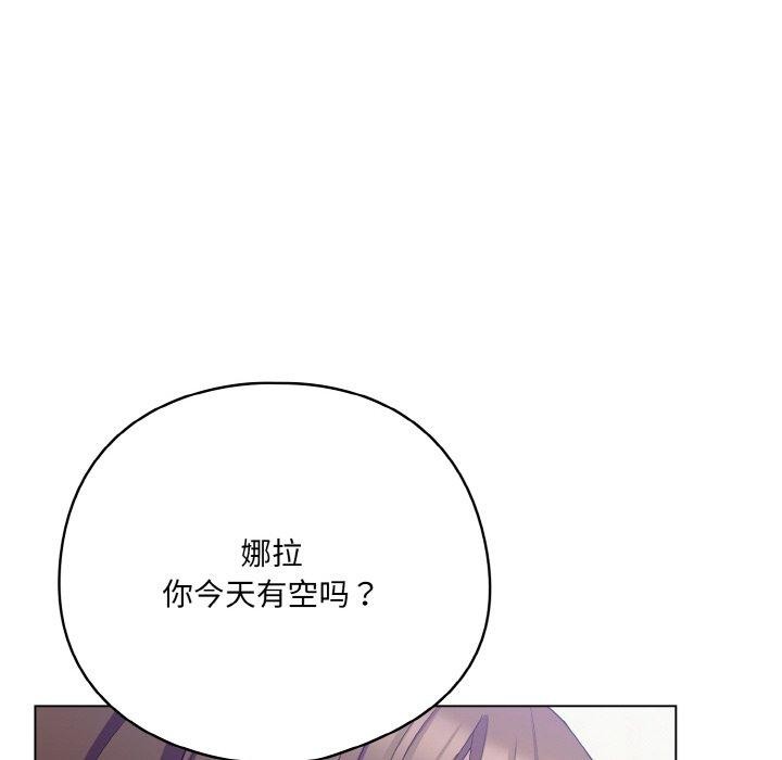 《喵來的戀愛》漫画 第11話