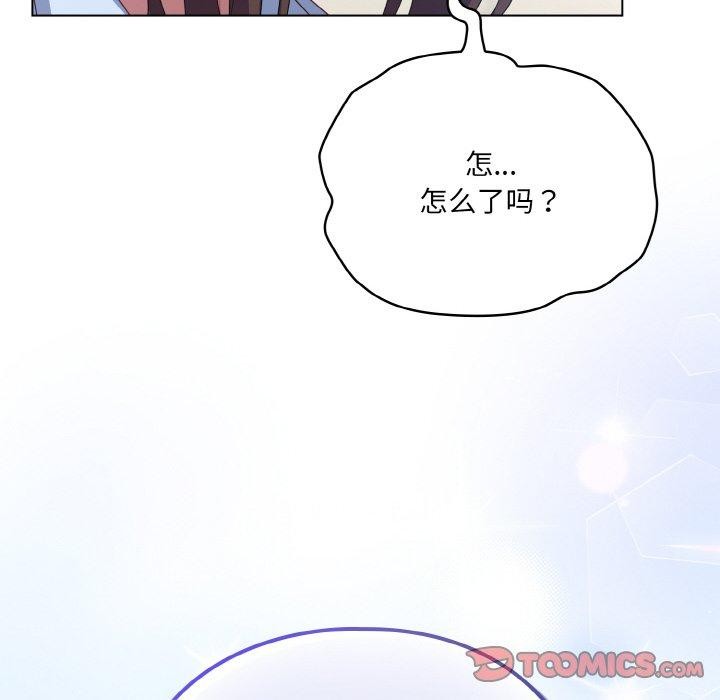 《喵來的戀愛》漫画 第11話