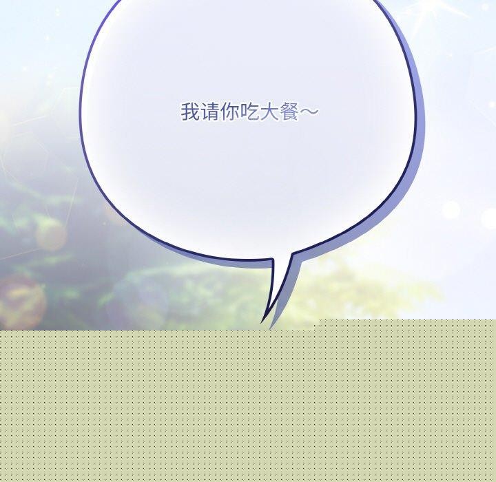 《喵來的戀愛》漫画 第11話