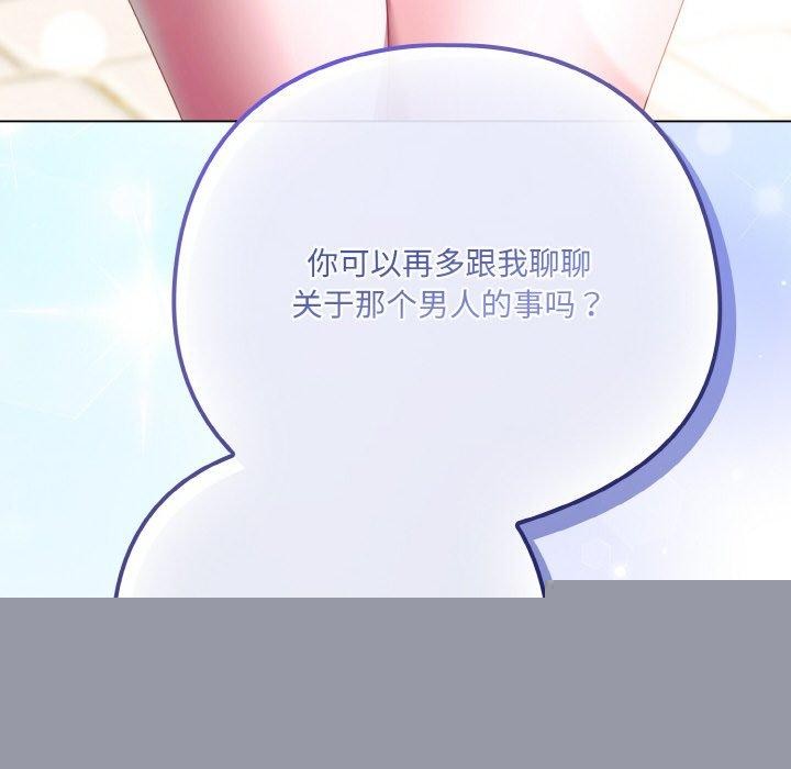 《喵來的戀愛》漫画 第11話