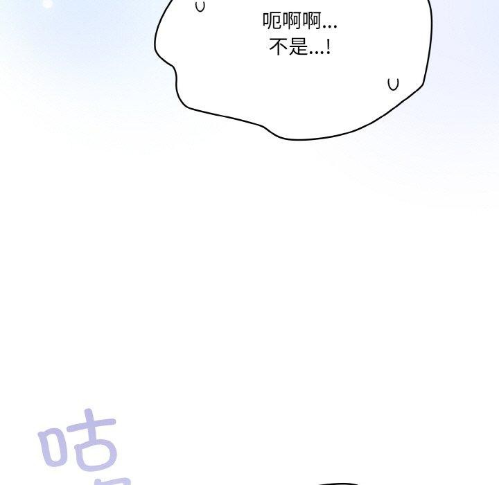 《喵來的戀愛》漫画 第11話