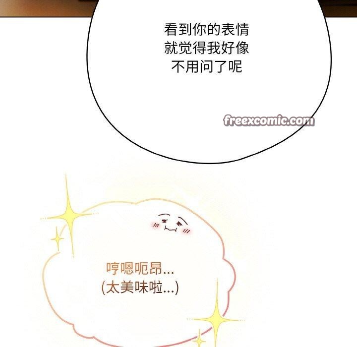 《喵來的戀愛》漫画 第12話