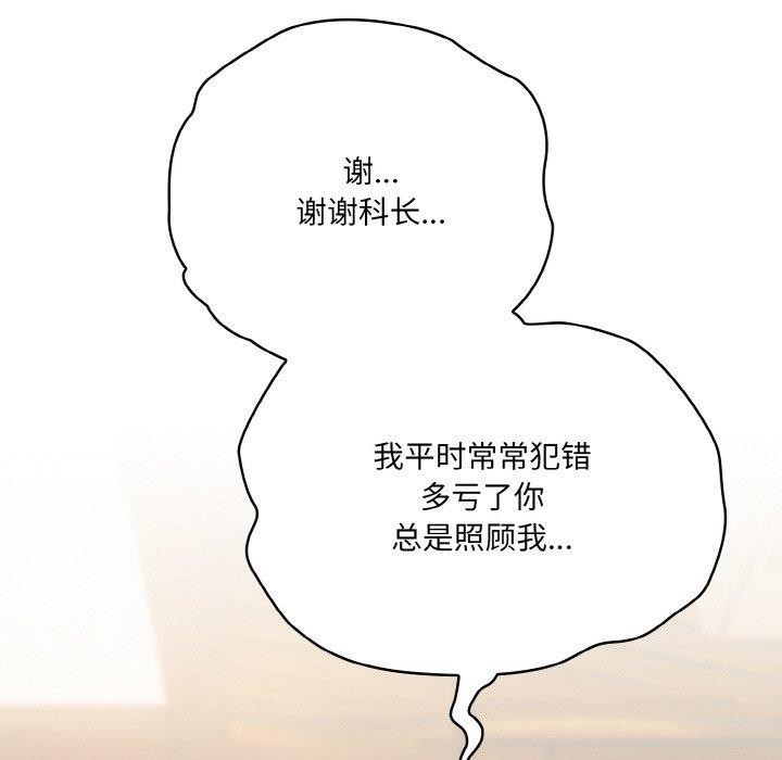 《喵來的戀愛》漫画 第12話