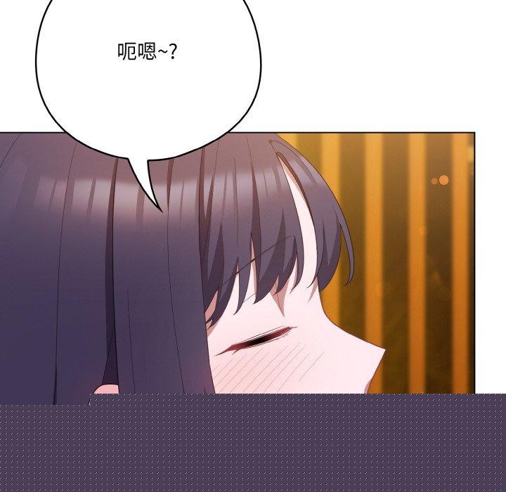 《喵來的戀愛》漫画 第12話