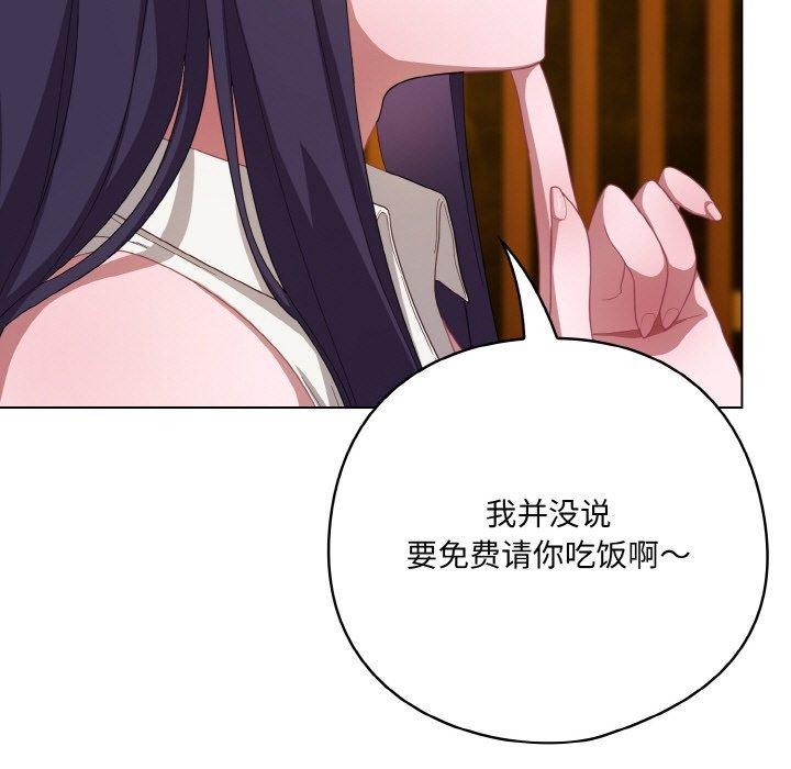 《喵來的戀愛》漫画 第12話