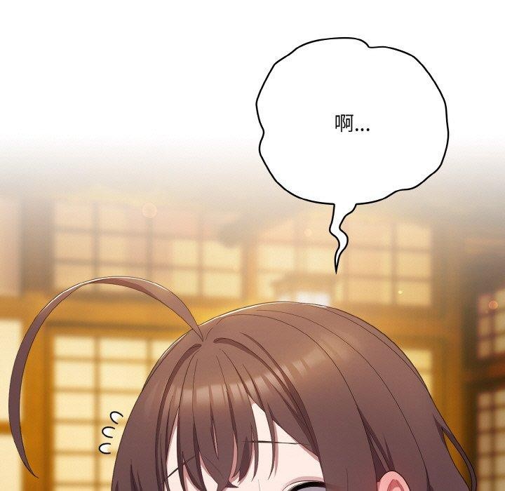 《喵來的戀愛》漫画 第12話