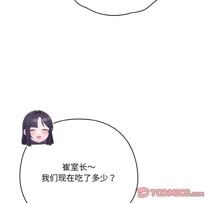 《喵來的戀愛》漫画 第12話