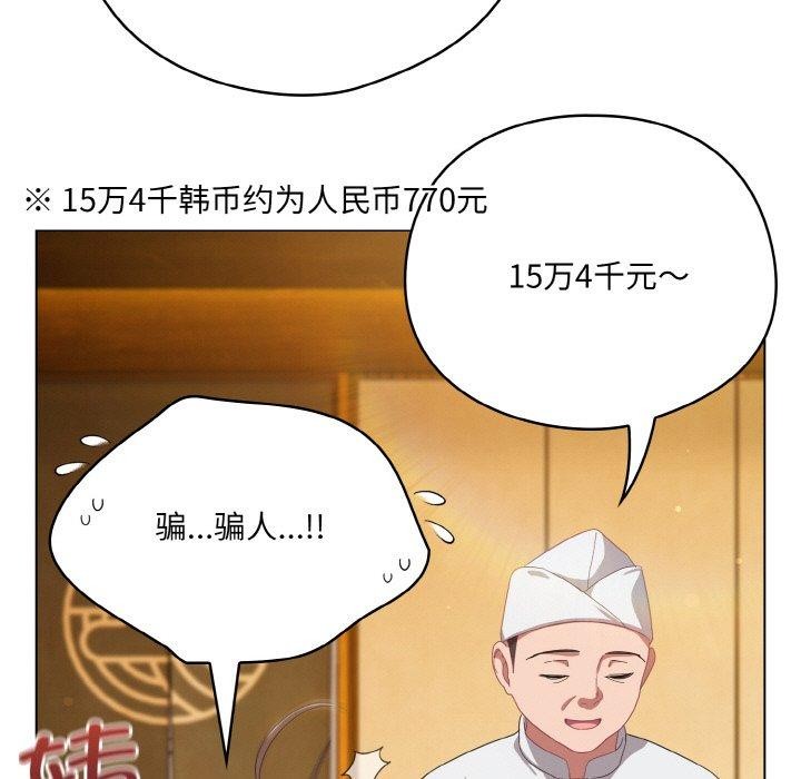 《喵來的戀愛》漫画 第12話