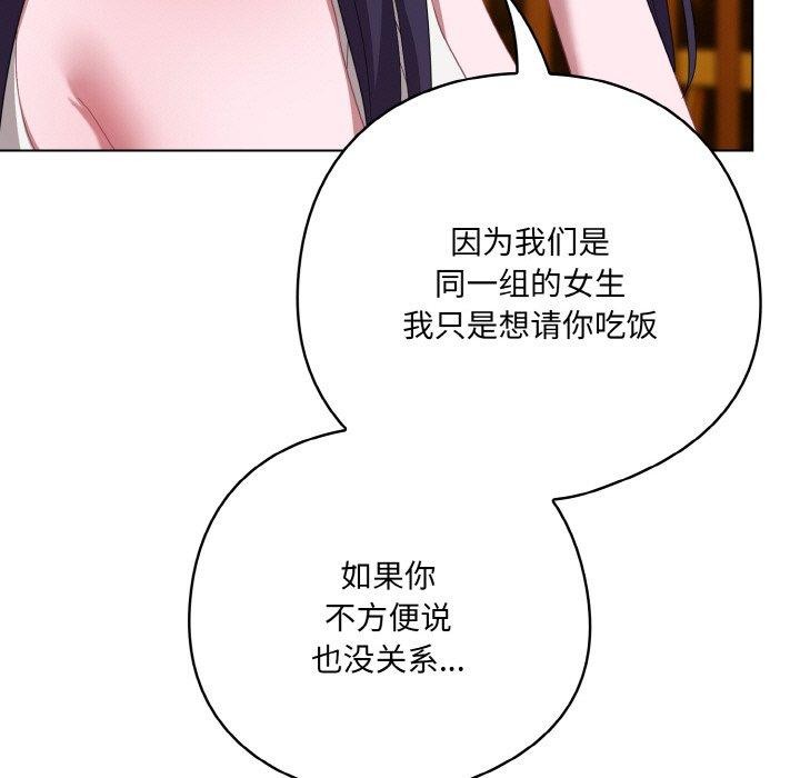 《喵來的戀愛》漫画 第12話