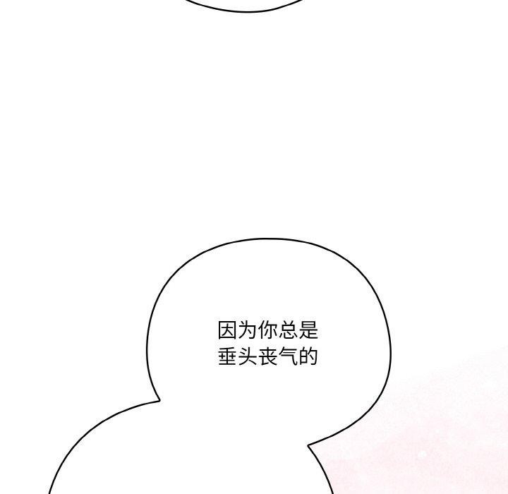 《喵來的戀愛》漫画 第12話