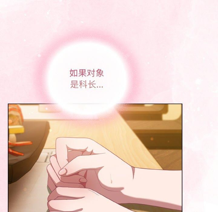 《喵來的戀愛》漫画 第12話