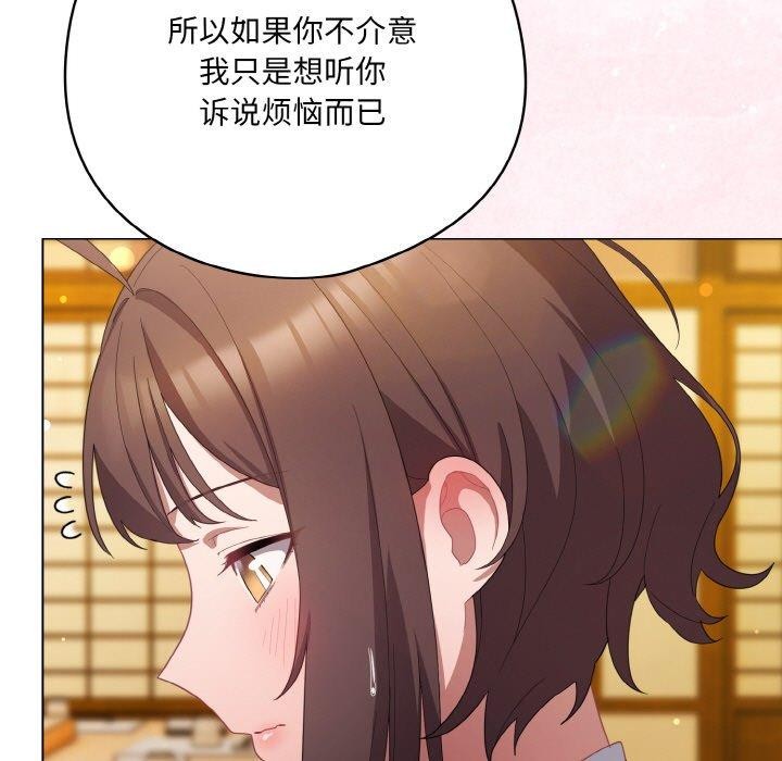 《喵來的戀愛》漫画 第12話