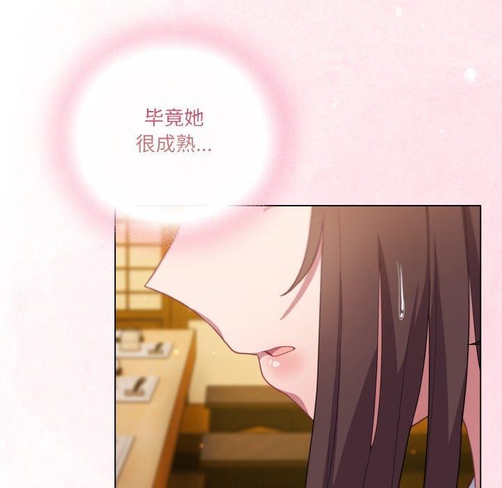 《喵來的戀愛》漫画 第12話