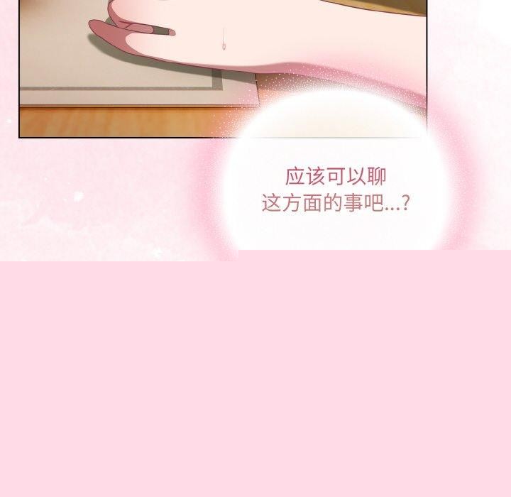 《喵來的戀愛》漫画 第12話