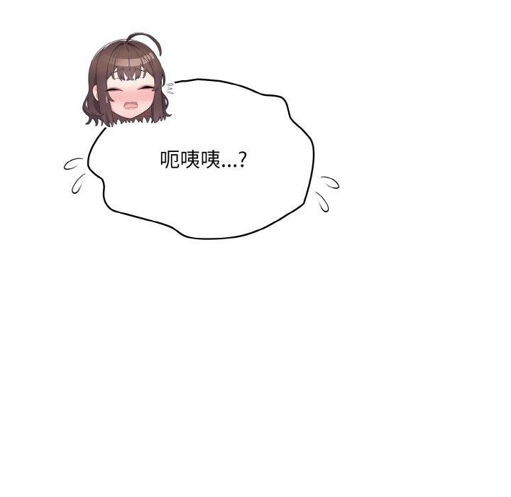《喵來的戀愛》漫画 第12話