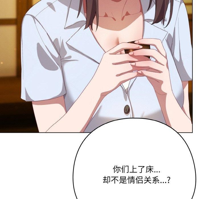 《喵來的戀愛》漫画 第12話