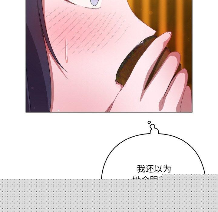 《喵來的戀愛》漫画 第12話