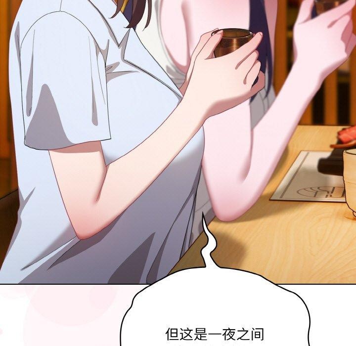 《喵來的戀愛》漫画 第12話
