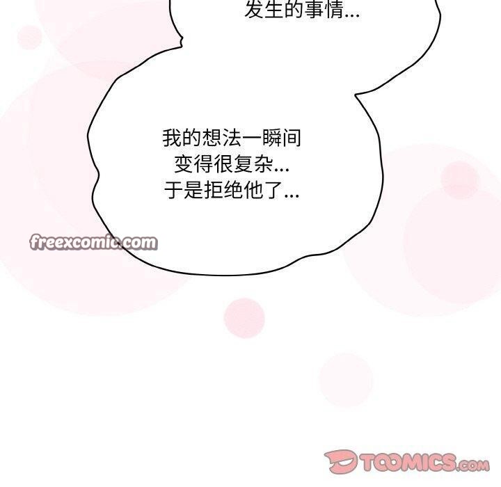 《喵來的戀愛》漫画 第12話