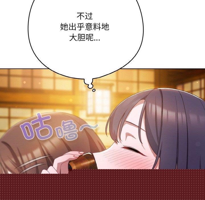 《喵來的戀愛》漫画 第12話