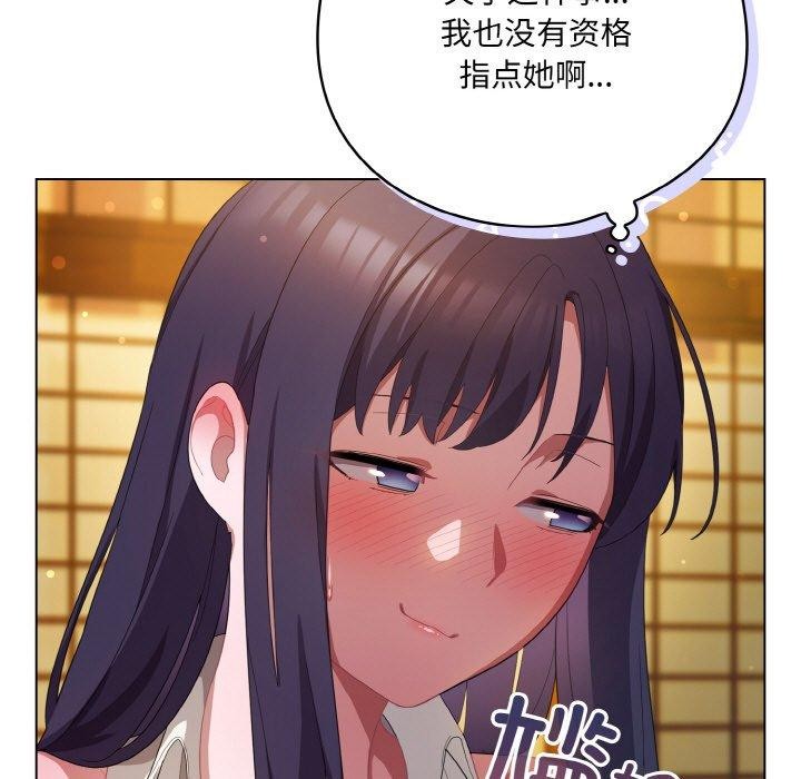 《喵來的戀愛》漫画 第12話