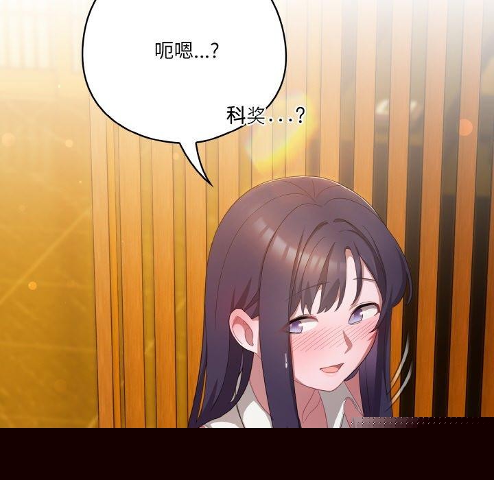 《喵來的戀愛》漫画 第12話