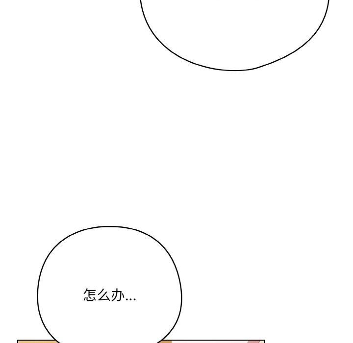 《喵來的戀愛》漫画 第12話