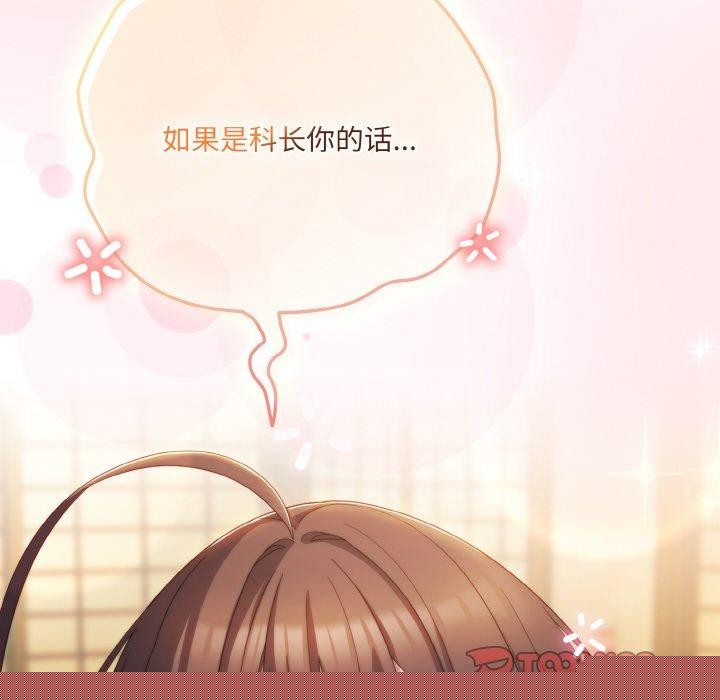 《喵來的戀愛》漫画 第12話