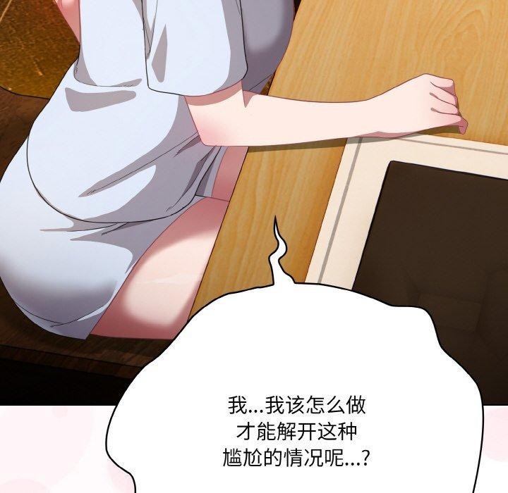 《喵來的戀愛》漫画 第12話