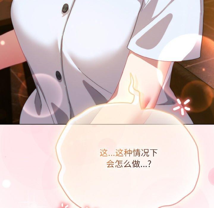 《喵來的戀愛》漫画 第12話