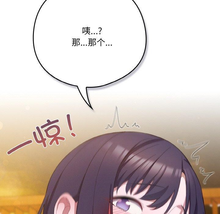 《喵來的戀愛》漫画 第12話