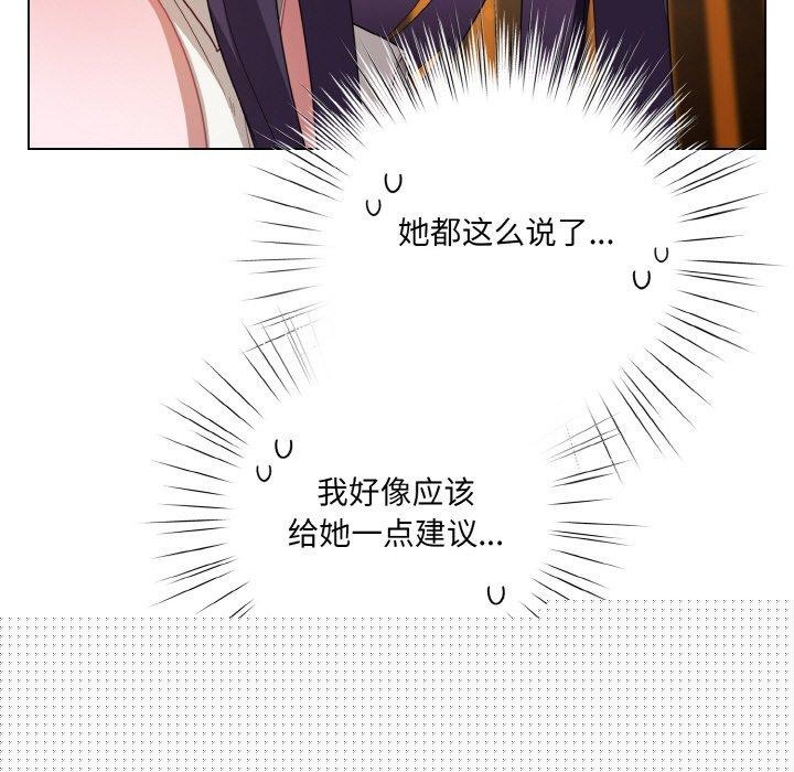 《喵來的戀愛》漫画 第12話